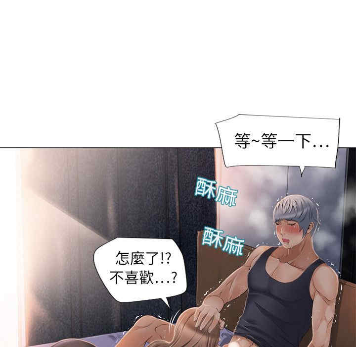 韩国漫画湿乐园韩漫_湿乐园-第5话在线免费阅读-韩国漫画-第44张图片