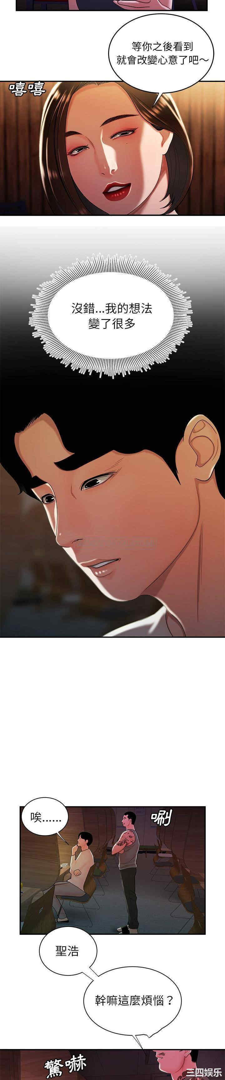 韩国漫画致命牢笼/绝命陷阱韩漫_致命牢笼/绝命陷阱-第40话在线免费阅读-韩国漫画-第5张图片