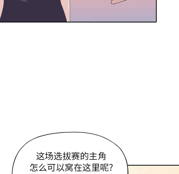 韩国漫画15少女漂流记韩漫_15少女漂流记-第37话在线免费阅读-韩国漫画-第67张图片