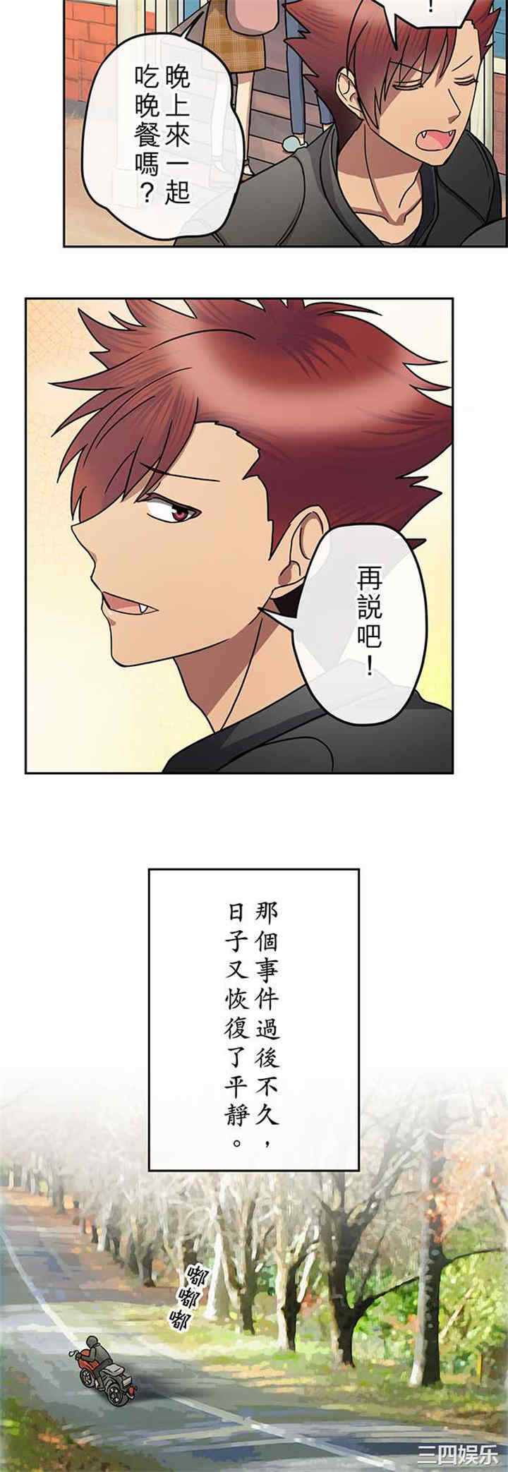 韩国漫画魔咒之吻韩漫_魔咒之吻-第118话在线免费阅读-韩国漫画-第6张图片