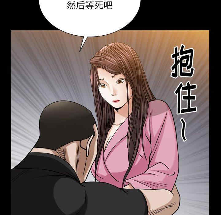 韩国漫画圈套韩漫_圈套-第38话在线免费阅读-韩国漫画-第62张图片