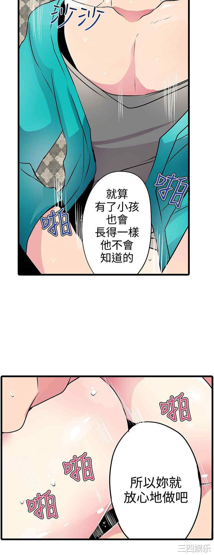 韩国漫画凌辱贩卖机韩漫_凌辱贩卖机-第20话在线免费阅读-韩国漫画-第20张图片