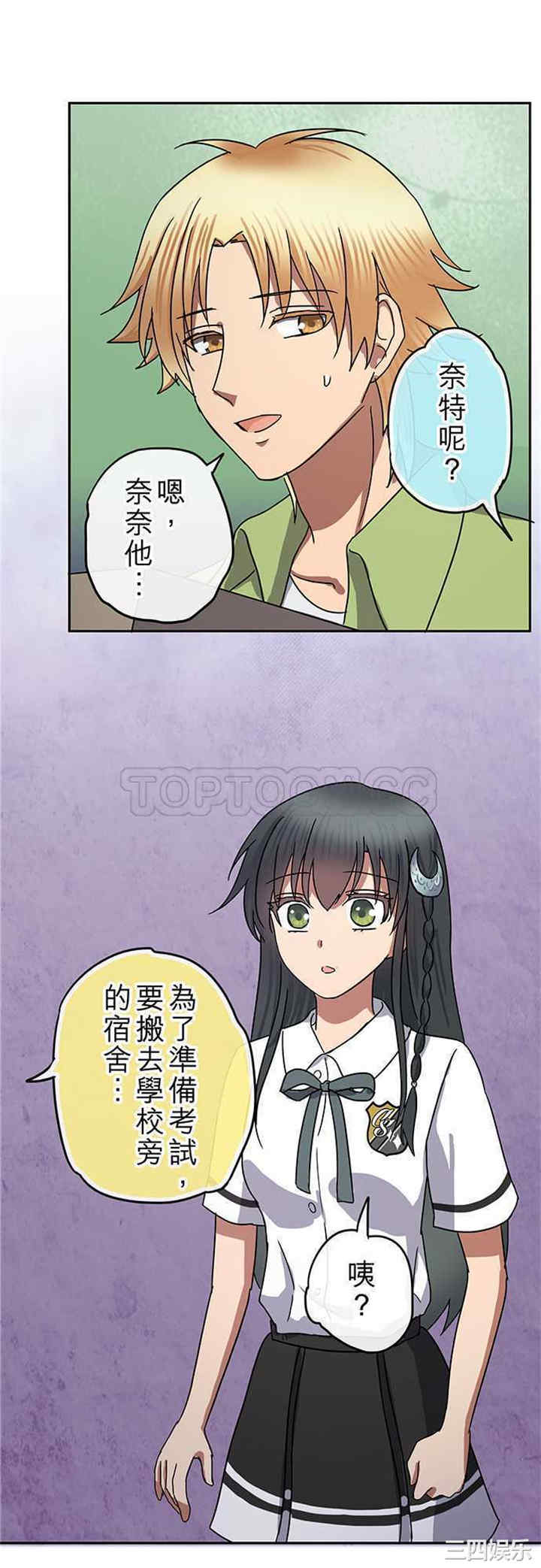 韩国漫画魔咒之吻韩漫_魔咒之吻-第94话在线免费阅读-韩国漫画-第1张图片