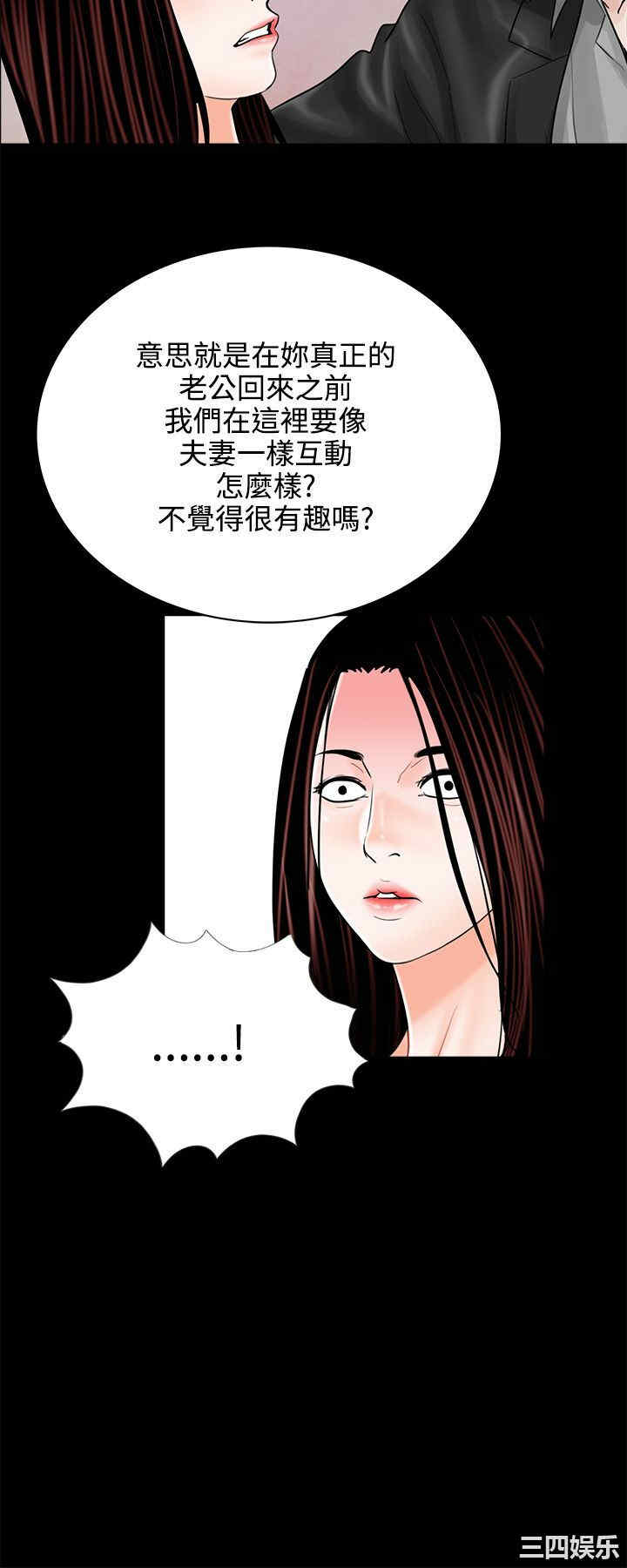 韩国漫画梦魇韩漫_梦魇-第11话在线免费阅读-韩国漫画-第12张图片