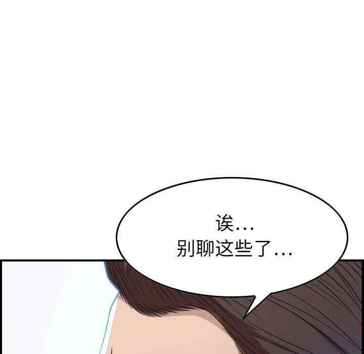 韩国漫画燃烧韩漫_燃烧-第一话在线免费阅读-韩国漫画-第24张图片