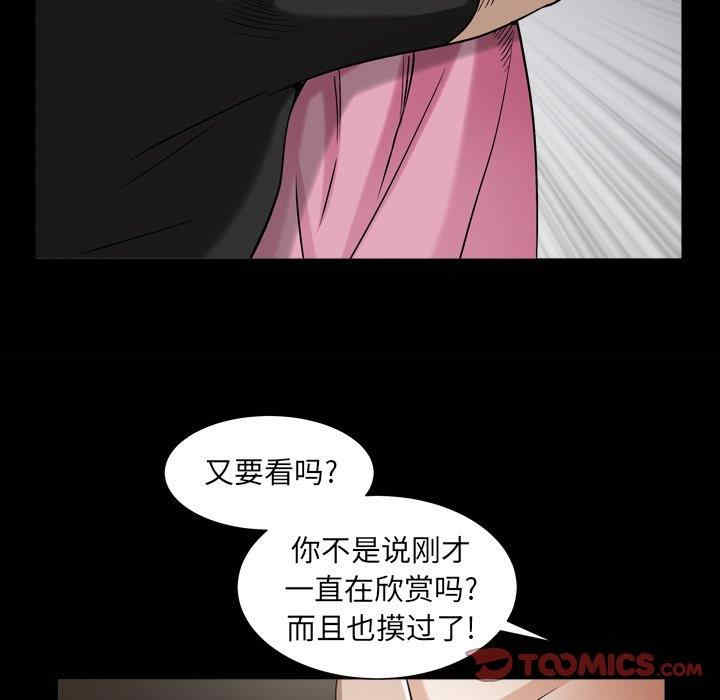 韩国漫画圈套韩漫_圈套-第38话在线免费阅读-韩国漫画-第63张图片