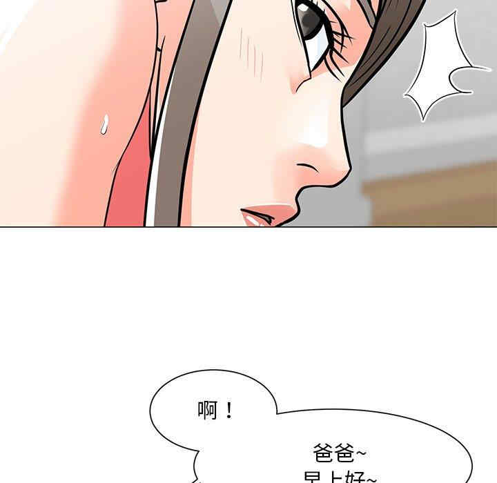 韩国漫画我家的女人们/儿子的乐园韩漫_我家的女人们/儿子的乐园-第6话在线免费阅读-韩国漫画-第119张图片