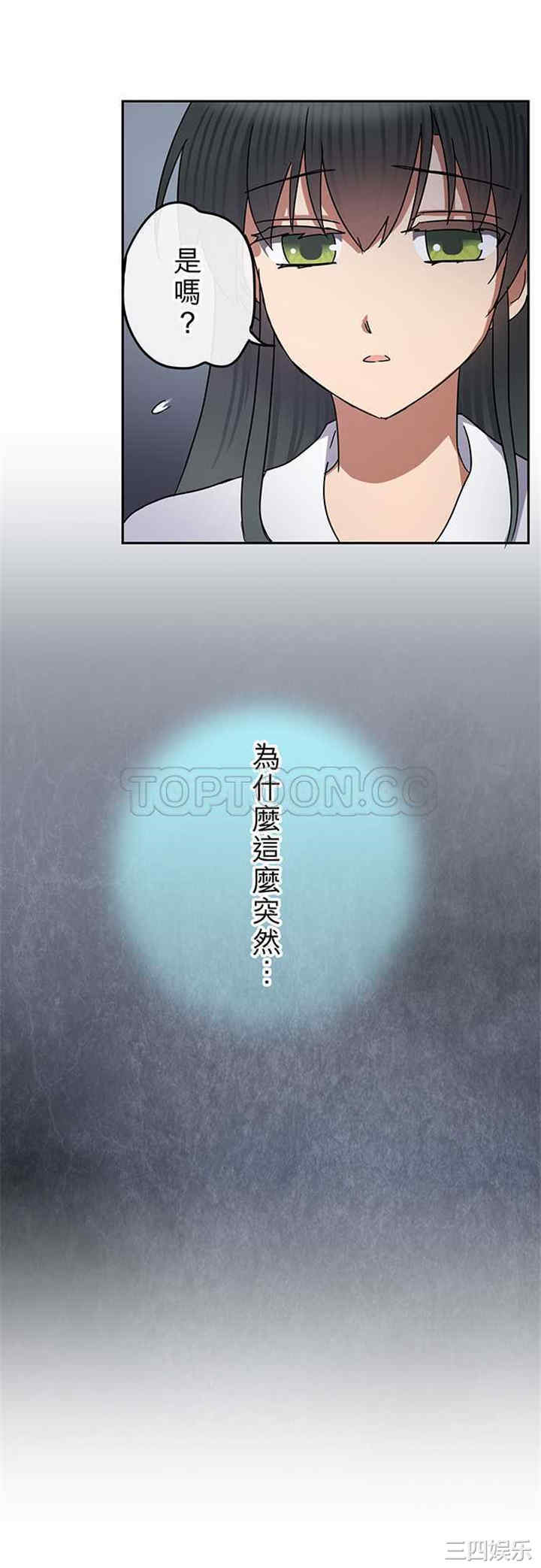 韩国漫画魔咒之吻韩漫_魔咒之吻-第94话在线免费阅读-韩国漫画-第2张图片