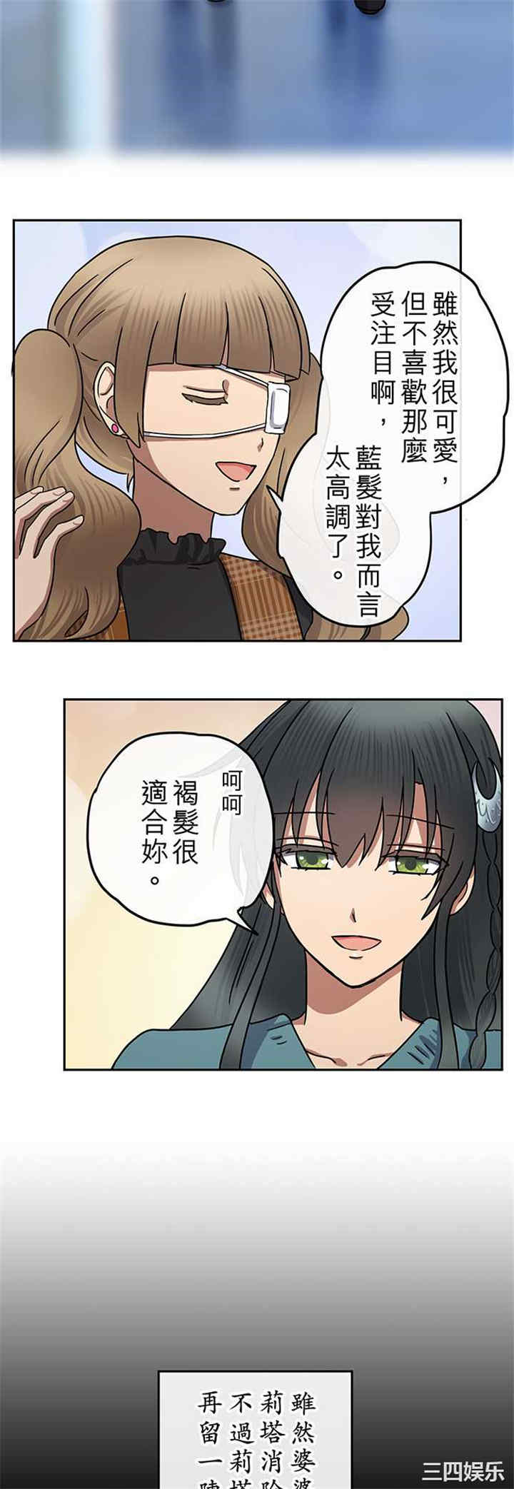 韩国漫画魔咒之吻韩漫_魔咒之吻-第118话在线免费阅读-韩国漫画-第8张图片