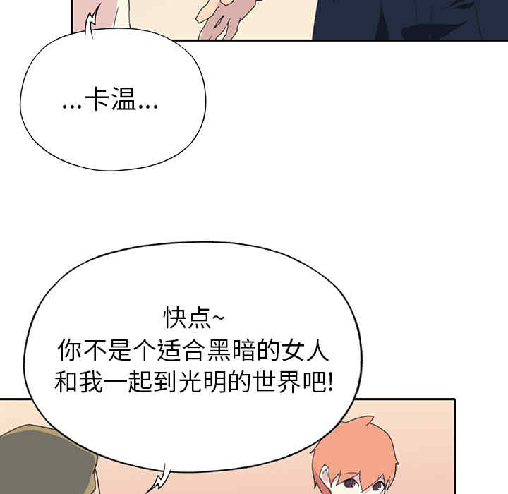 韩国漫画15少女漂流记韩漫_15少女漂流记-第37话在线免费阅读-韩国漫画-第69张图片