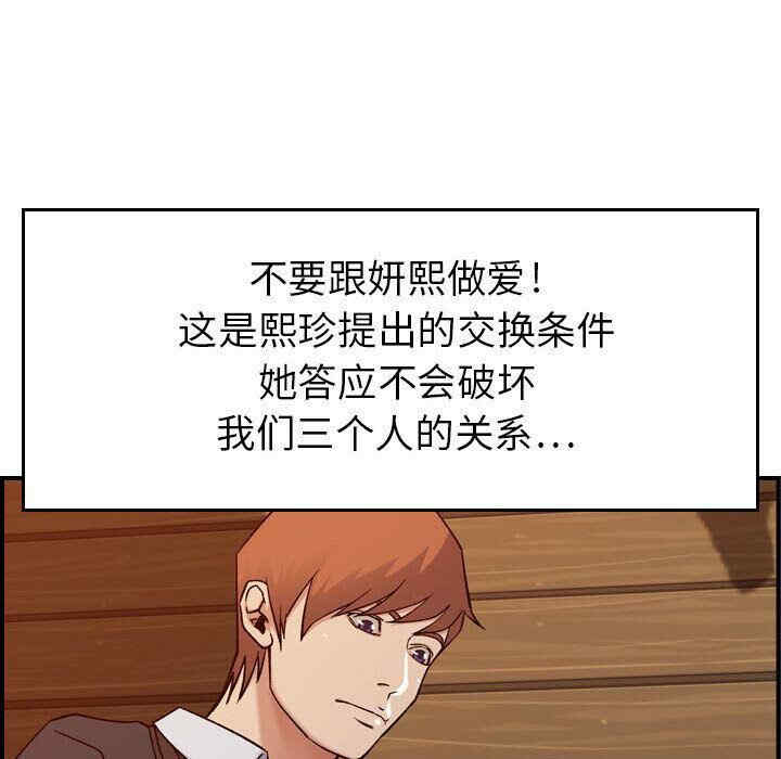 韩国漫画燃烧韩漫_燃烧-第9话在线免费阅读-韩国漫画-第73张图片