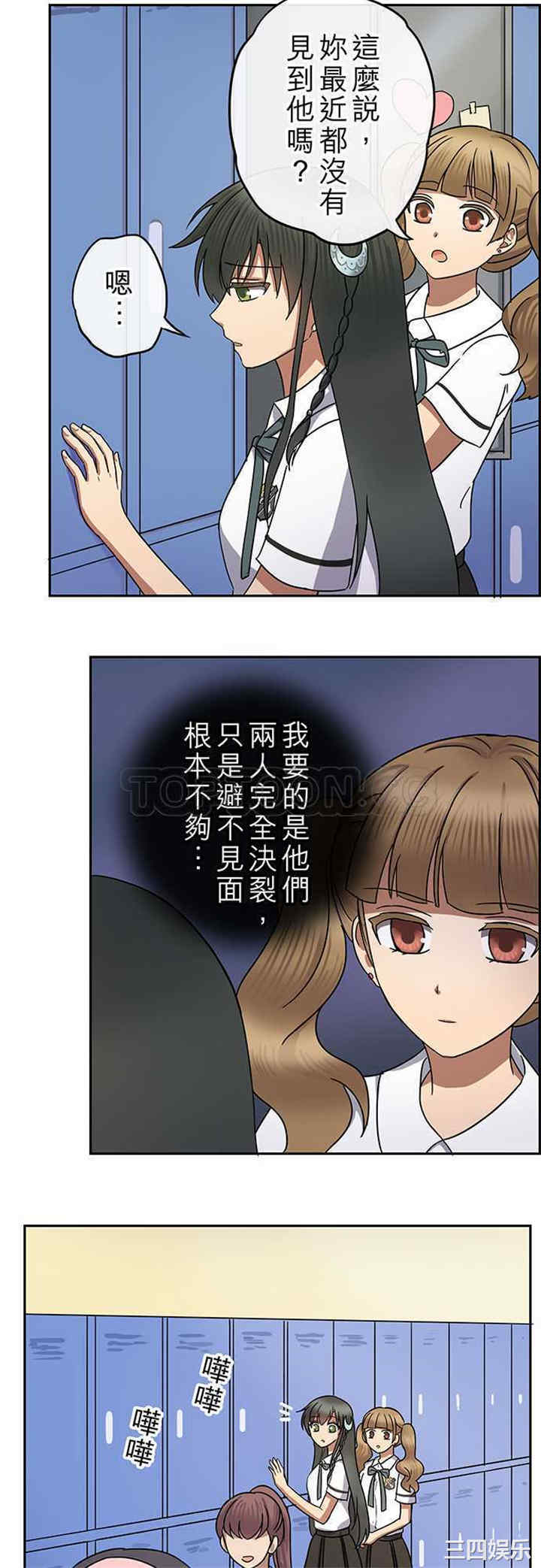 韩国漫画魔咒之吻韩漫_魔咒之吻-第94话在线免费阅读-韩国漫画-第4张图片