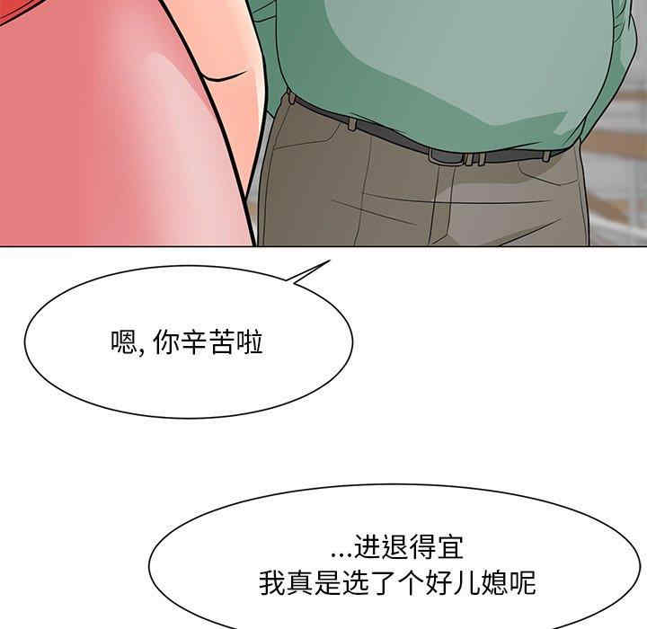 韩国漫画我家的女人们/儿子的乐园韩漫_我家的女人们/儿子的乐园-第6话在线免费阅读-韩国漫画-第121张图片