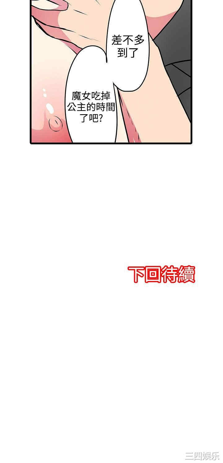 韩国漫画凌辱贩卖机韩漫_凌辱贩卖机-第20话在线免费阅读-韩国漫画-第24张图片