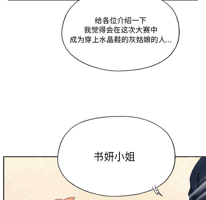 韩国漫画15少女漂流记韩漫_15少女漂流记-第37话在线免费阅读-韩国漫画-第72张图片