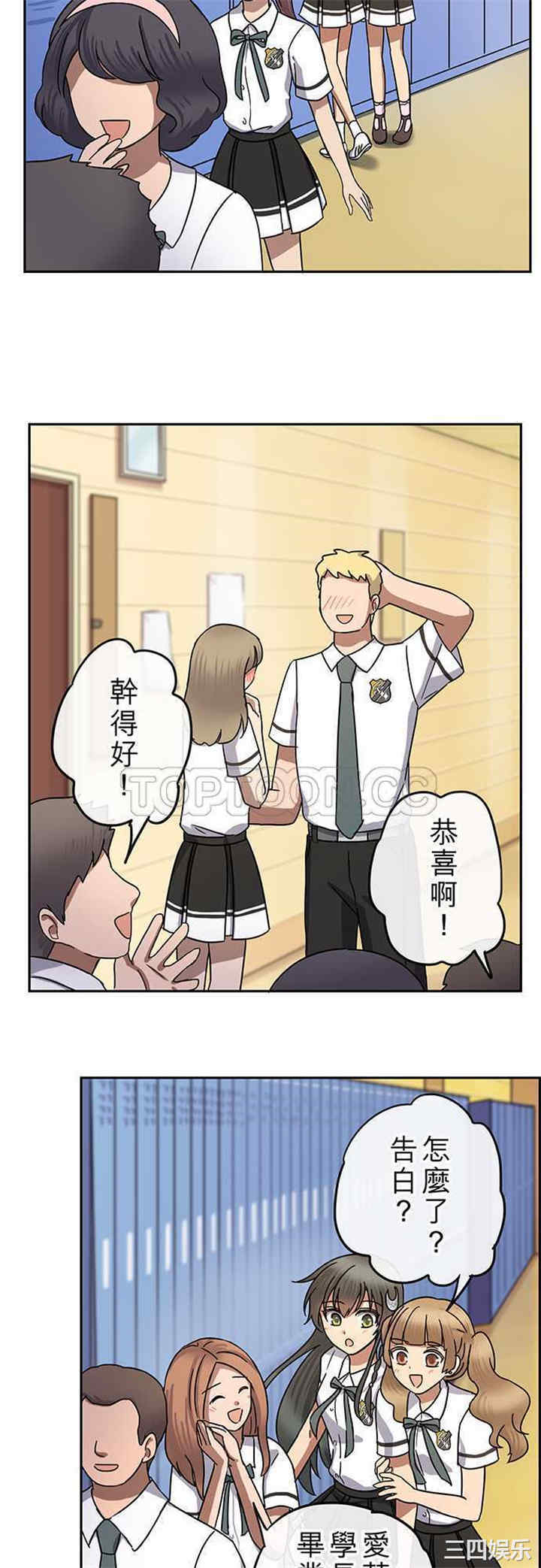 韩国漫画魔咒之吻韩漫_魔咒之吻-第94话在线免费阅读-韩国漫画-第5张图片