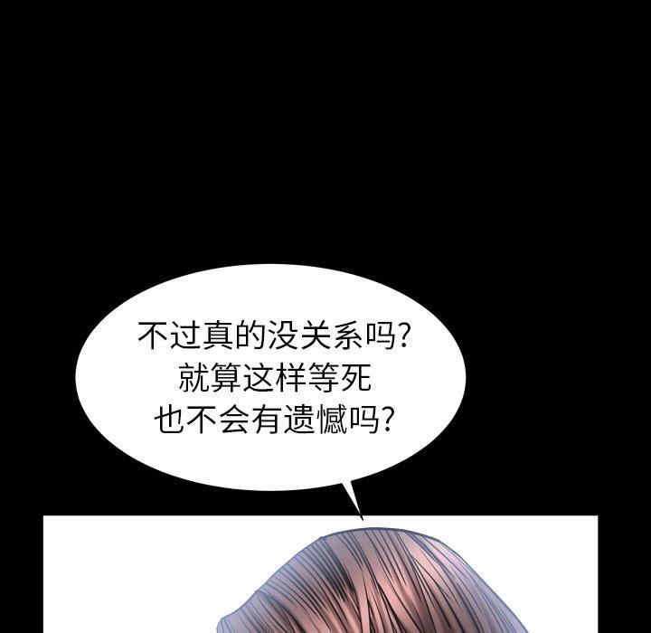 韩国漫画圈套韩漫_圈套-第38话在线免费阅读-韩国漫画-第66张图片