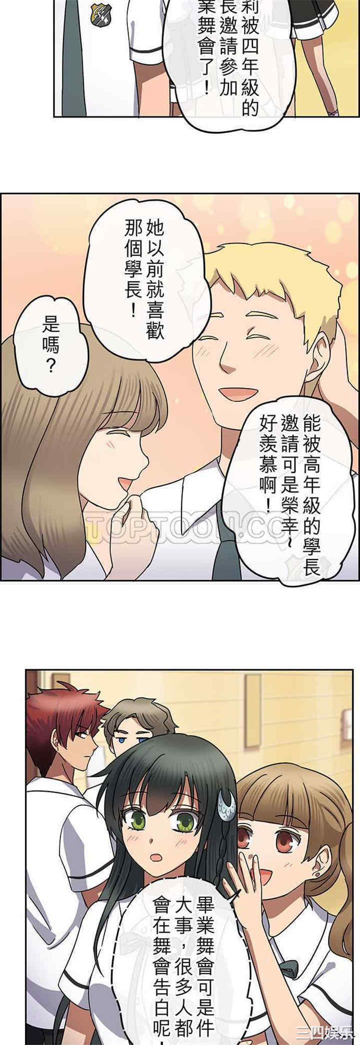 韩国漫画魔咒之吻韩漫_魔咒之吻-第94话在线免费阅读-韩国漫画-第6张图片