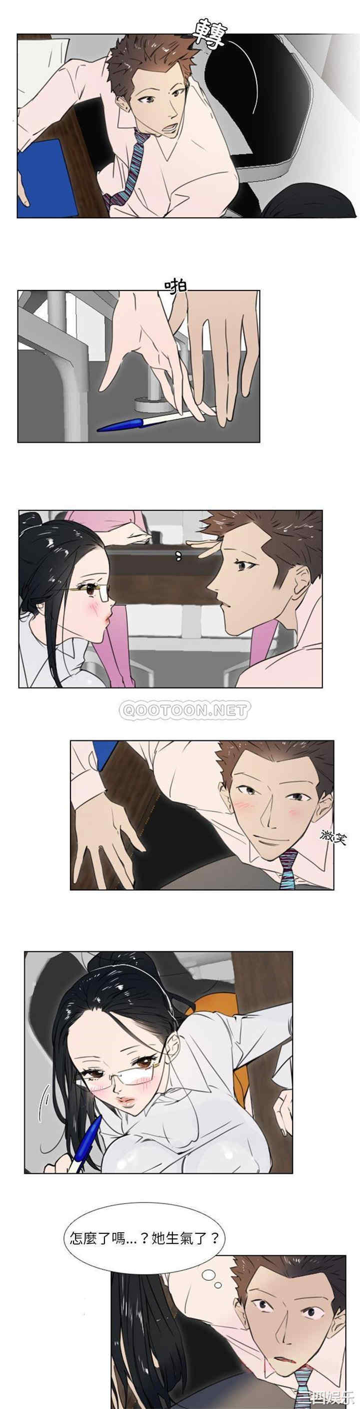 韩国漫画职场X乐园/职场秘密恋情韩漫_职场X乐园/职场秘密恋情-第11话在线免费阅读-韩国漫画-第2张图片