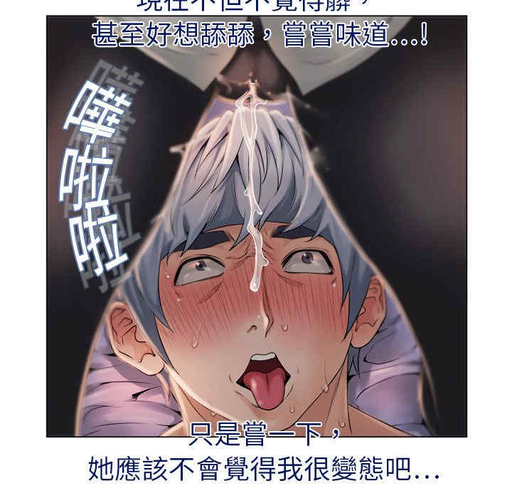 韩国漫画湿乐园韩漫_湿乐园-第5话在线免费阅读-韩国漫画-第55张图片