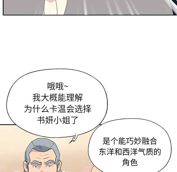 韩国漫画15少女漂流记韩漫_15少女漂流记-第37话在线免费阅读-韩国漫画-第74张图片