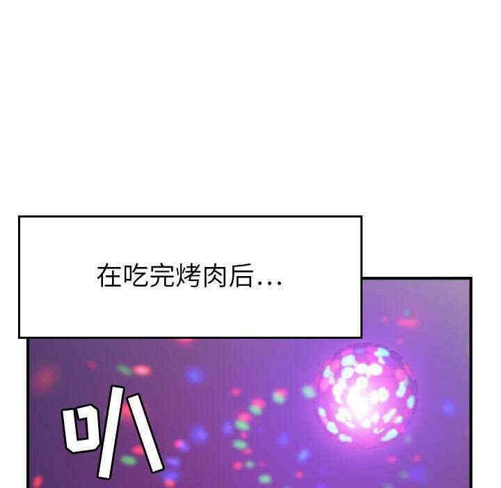 韩国漫画燃烧韩漫_燃烧-第9话在线免费阅读-韩国漫画-第77张图片