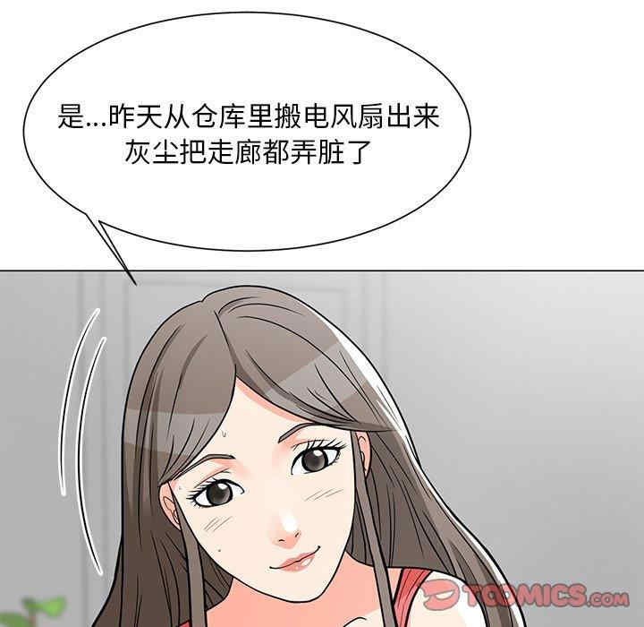 韩国漫画我家的女人们/儿子的乐园韩漫_我家的女人们/儿子的乐园-第6话在线免费阅读-韩国漫画-第123张图片