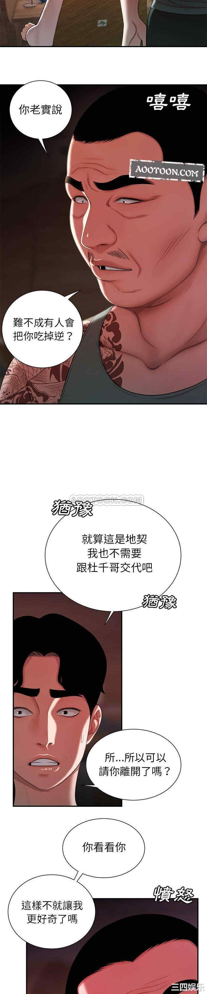 韩国漫画致命牢笼/绝命陷阱韩漫_致命牢笼/绝命陷阱-第40话在线免费阅读-韩国漫画-第7张图片