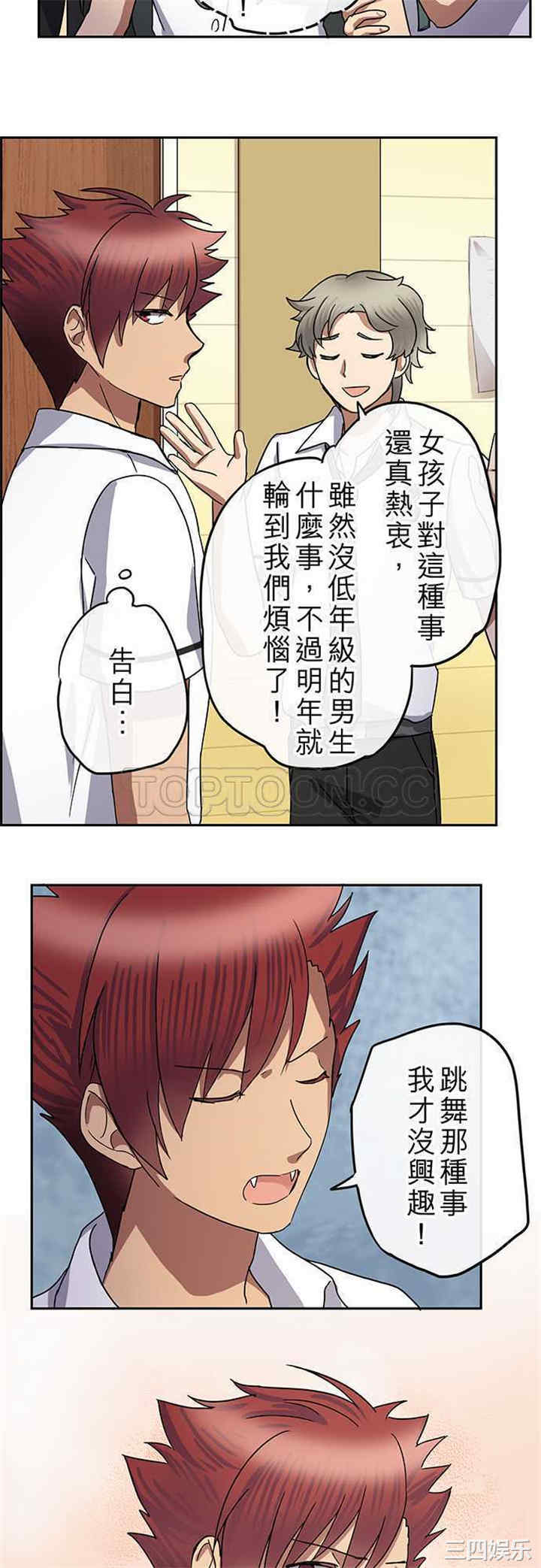 韩国漫画魔咒之吻韩漫_魔咒之吻-第94话在线免费阅读-韩国漫画-第7张图片