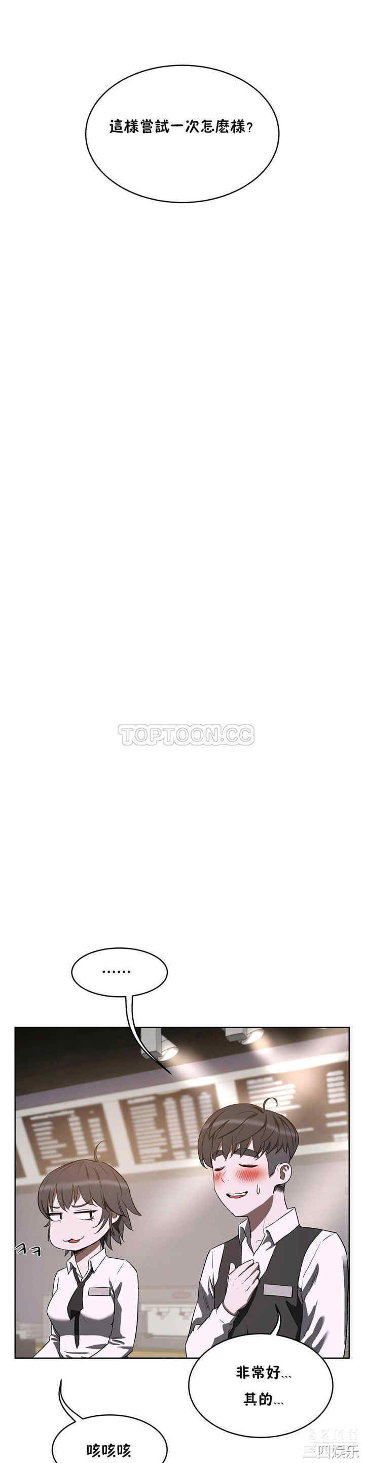 韩国漫画性教育韩漫_性教育-第19话在线免费阅读-韩国漫画-第24张图片