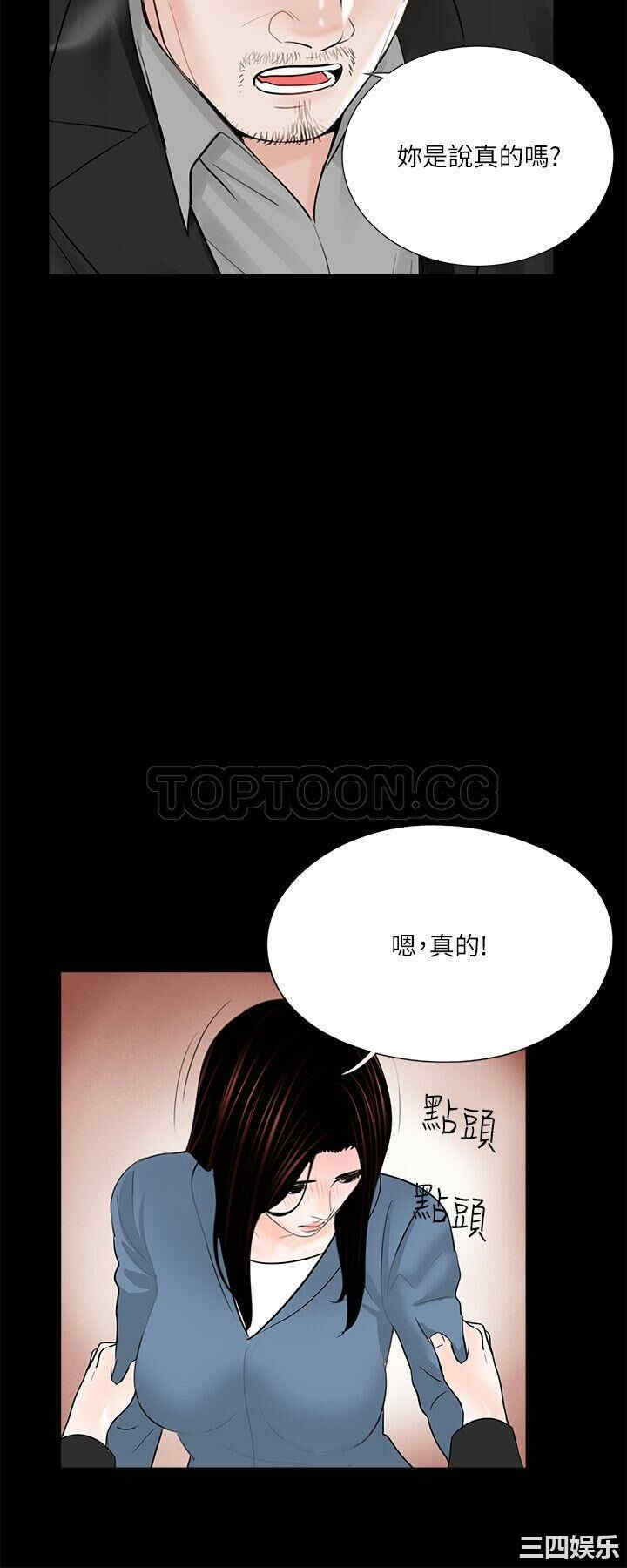 韩国漫画梦魇韩漫_梦魇-第36话在线免费阅读-韩国漫画-第15张图片