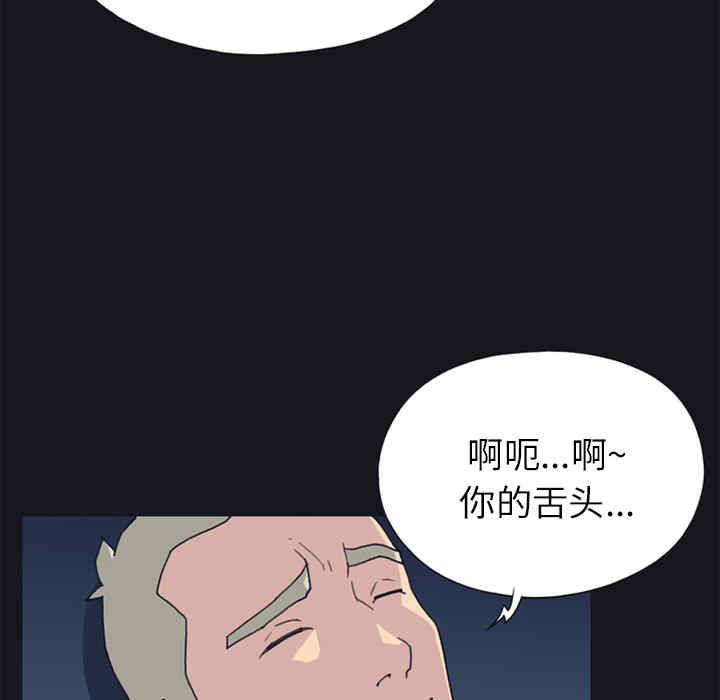 韩国漫画15少女漂流记韩漫_15少女漂流记-第23话在线免费阅读-韩国漫画-第36张图片