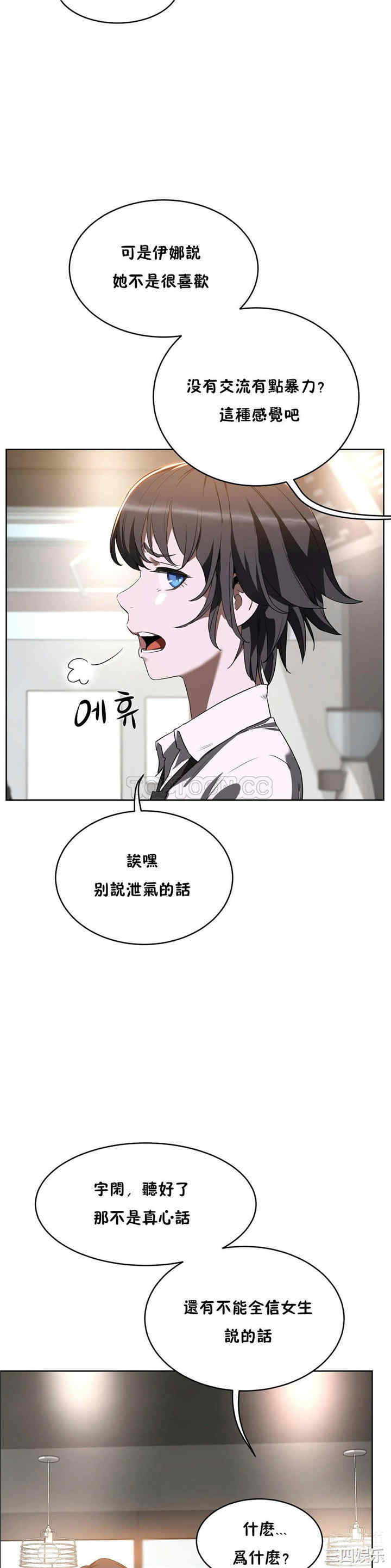 韩国漫画性教育韩漫_性教育-第19话在线免费阅读-韩国漫画-第25张图片