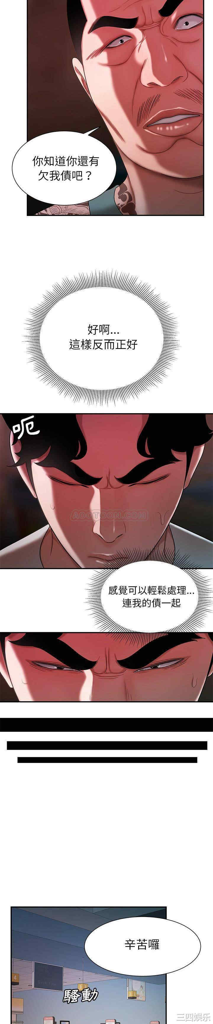 韩国漫画致命牢笼/绝命陷阱韩漫_致命牢笼/绝命陷阱-第40话在线免费阅读-韩国漫画-第8张图片