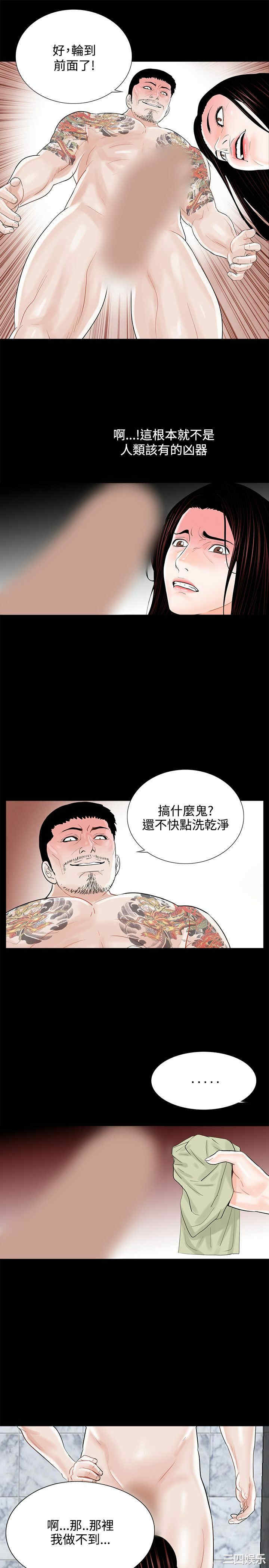 韩国漫画梦魇韩漫_梦魇-第11话在线免费阅读-韩国漫画-第17张图片