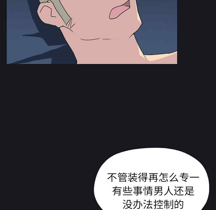 韩国漫画15少女漂流记韩漫_15少女漂流记-第23话在线免费阅读-韩国漫画-第37张图片