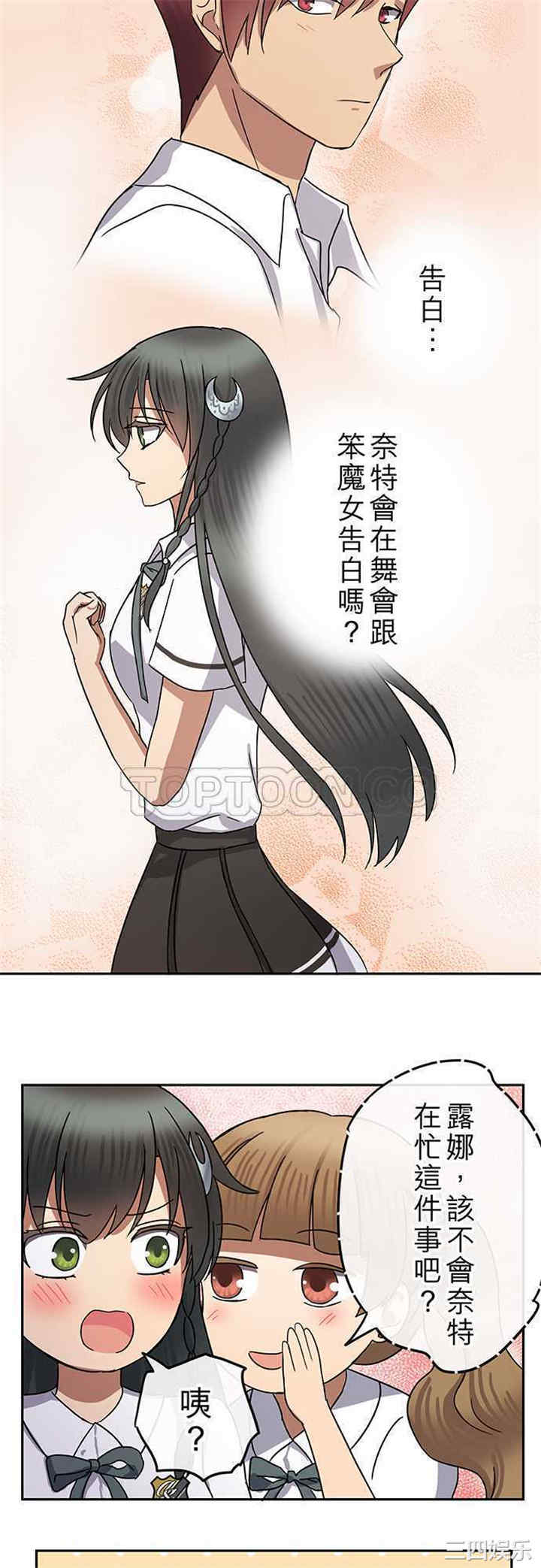 韩国漫画魔咒之吻韩漫_魔咒之吻-第94话在线免费阅读-韩国漫画-第8张图片