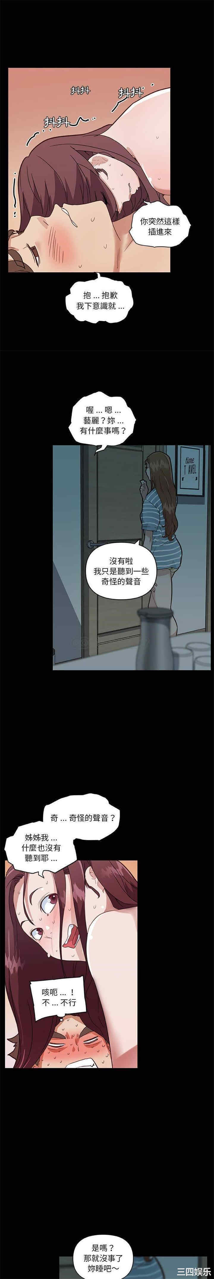 韩国漫画神似初恋的她/恋你如初恋韩漫_神似初恋的她/恋你如初恋-第24话在线免费阅读-韩国漫画-第11张图片