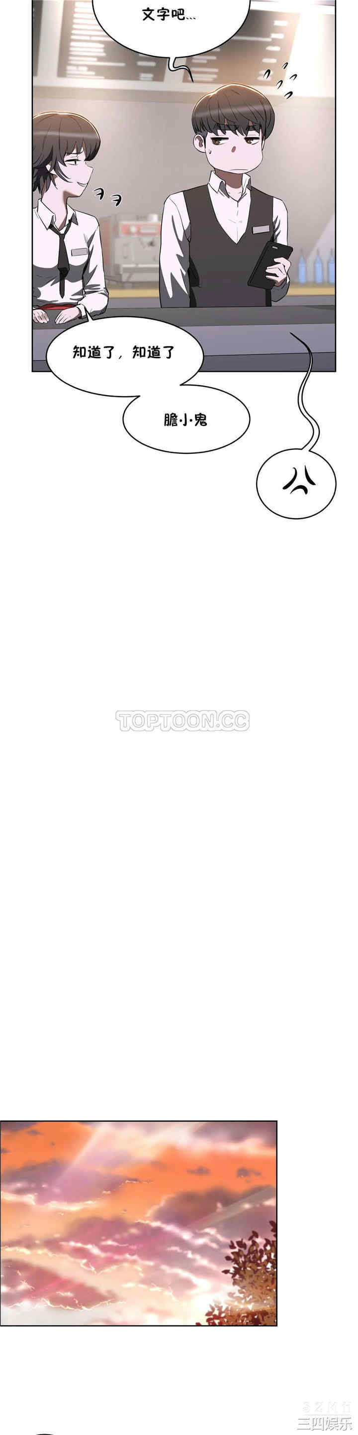 韩国漫画性教育韩漫_性教育-第19话在线免费阅读-韩国漫画-第27张图片