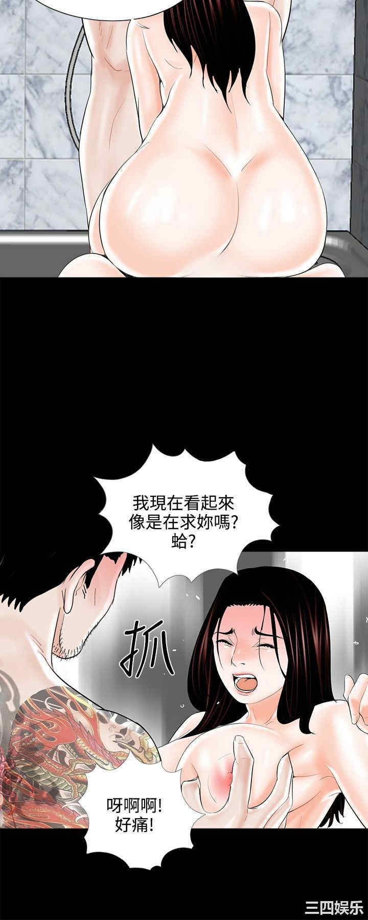 韩国漫画梦魇韩漫_梦魇-第11话在线免费阅读-韩国漫画-第18张图片