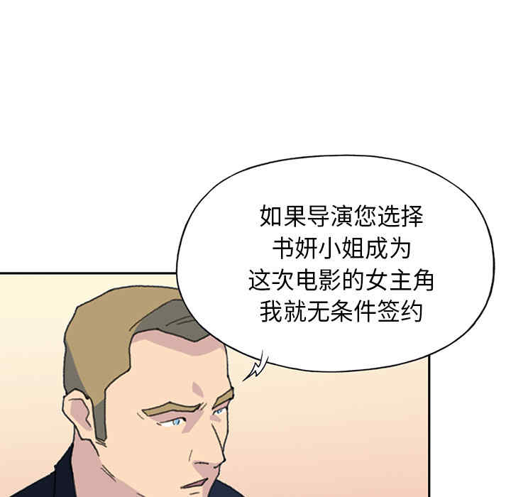 韩国漫画15少女漂流记韩漫_15少女漂流记-第37话在线免费阅读-韩国漫画-第77张图片