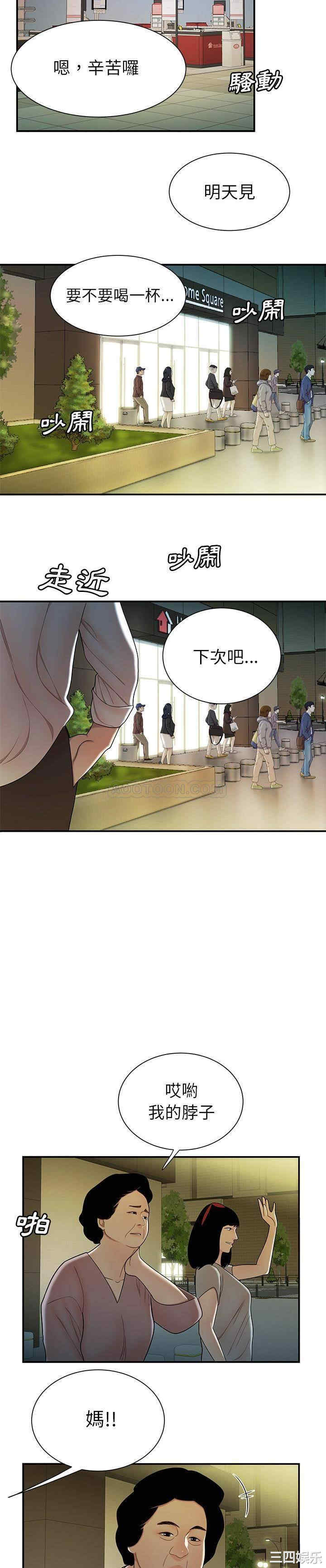韩国漫画致命牢笼/绝命陷阱韩漫_致命牢笼/绝命陷阱-第40话在线免费阅读-韩国漫画-第9张图片