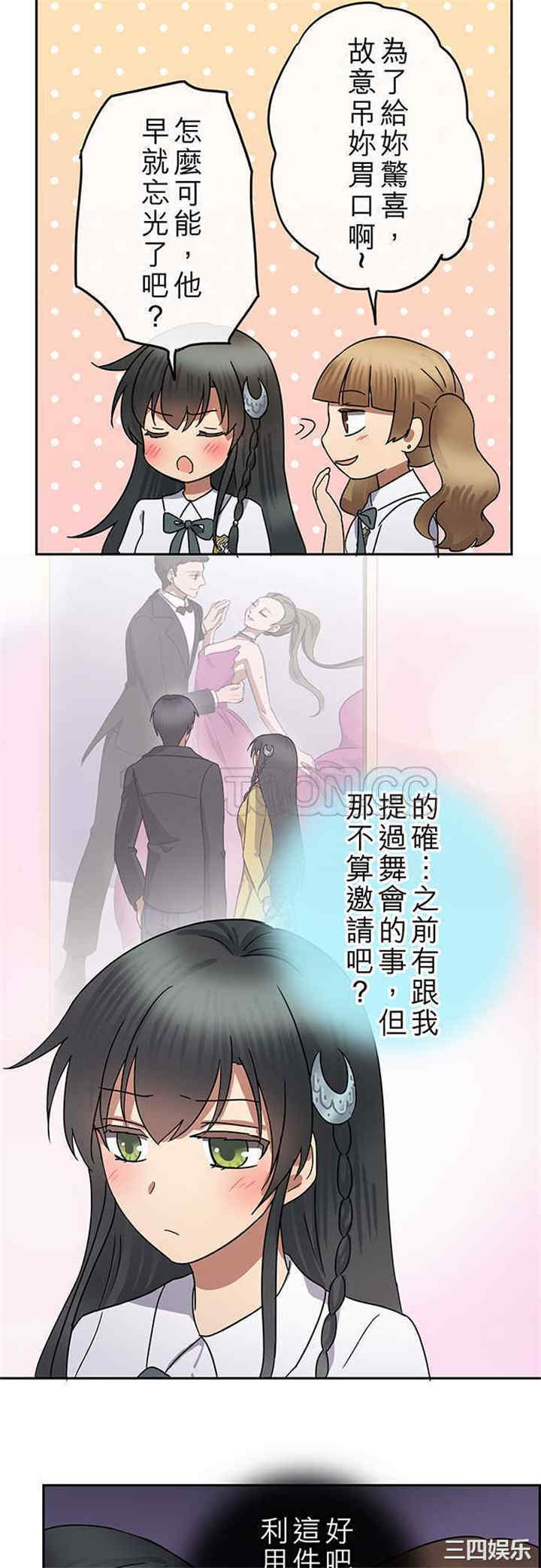 韩国漫画魔咒之吻韩漫_魔咒之吻-第94话在线免费阅读-韩国漫画-第9张图片
