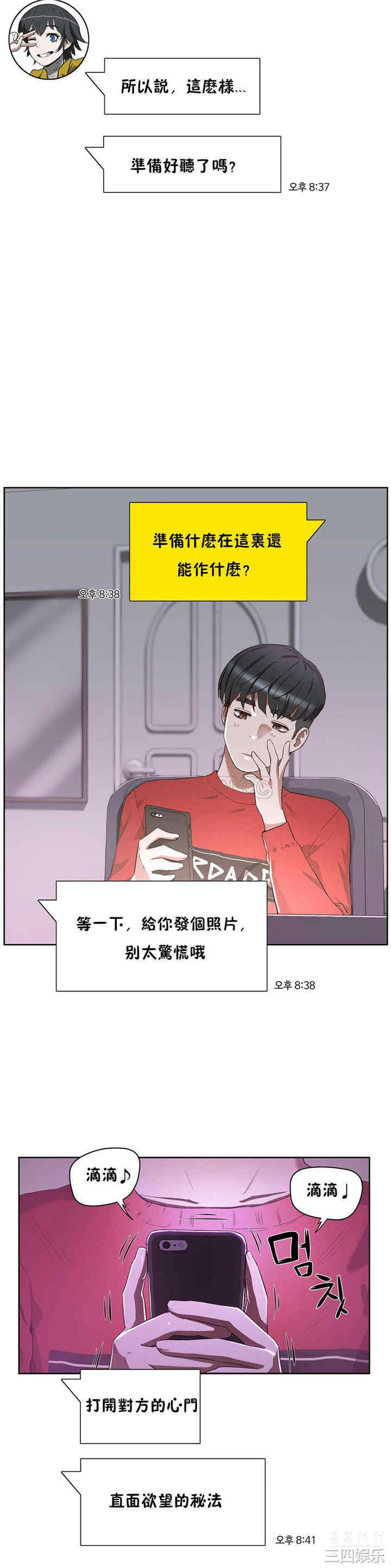 韩国漫画性教育韩漫_性教育-第19话在线免费阅读-韩国漫画-第28张图片