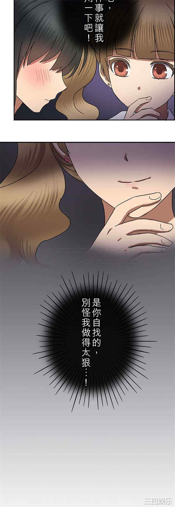 韩国漫画魔咒之吻韩漫_魔咒之吻-第94话在线免费阅读-韩国漫画-第10张图片