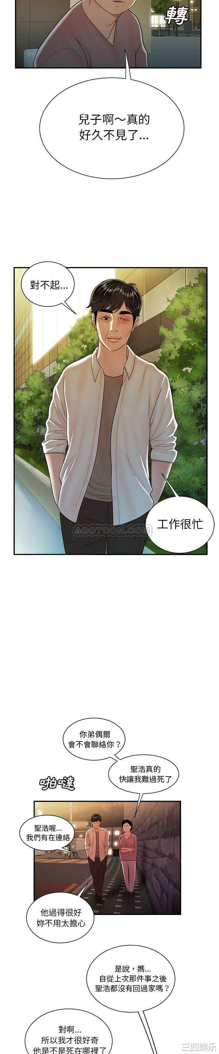 韩国漫画致命牢笼/绝命陷阱韩漫_致命牢笼/绝命陷阱-第40话在线免费阅读-韩国漫画-第10张图片