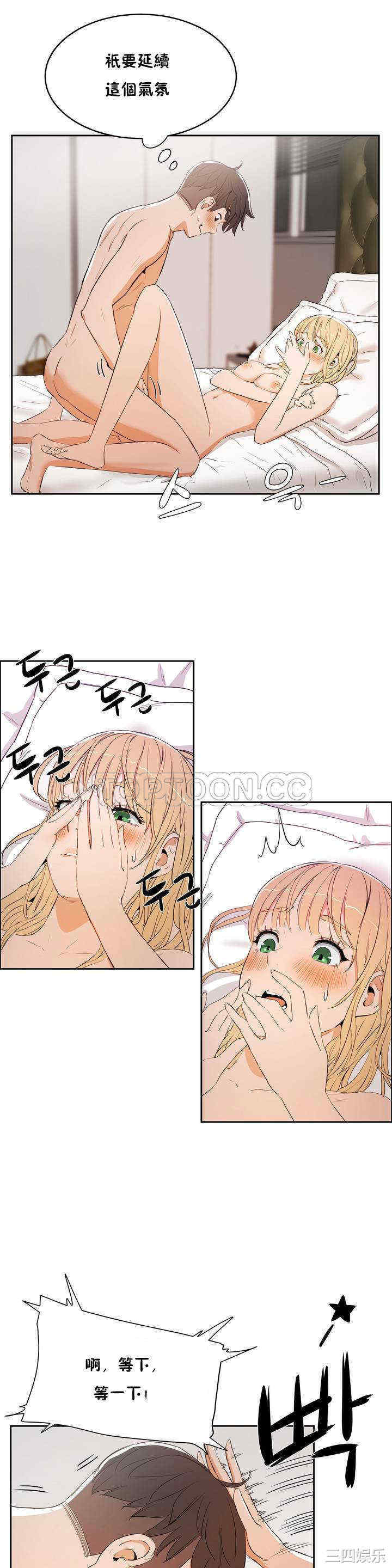 韩国漫画性教育韩漫_性教育-第9话在线免费阅读-韩国漫画-第3张图片