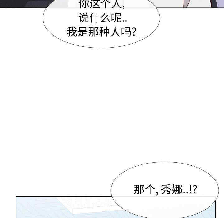 韩国漫画同一屋檐/偶然同住韩漫_同一屋檐/偶然同住-第13话在线免费阅读-韩国漫画-第59张图片