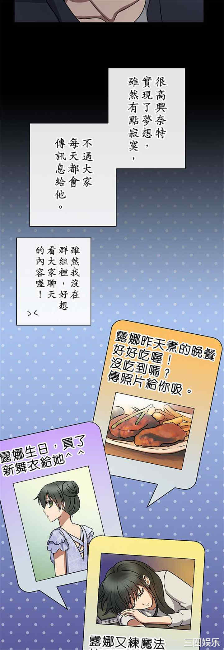 韩国漫画魔咒之吻韩漫_魔咒之吻-第118话在线免费阅读-韩国漫画-第16张图片