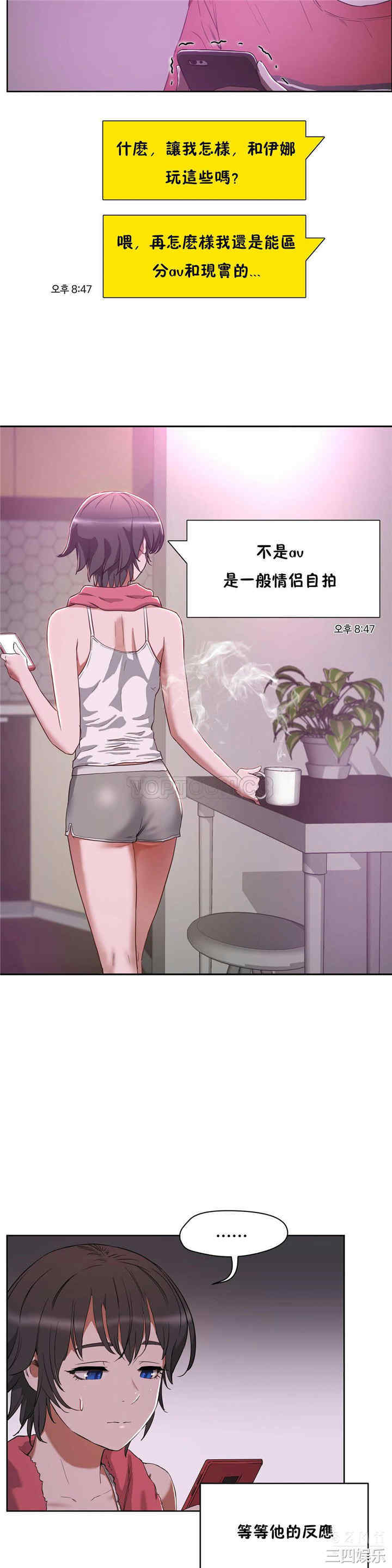 韩国漫画性教育韩漫_性教育-第19话在线免费阅读-韩国漫画-第30张图片